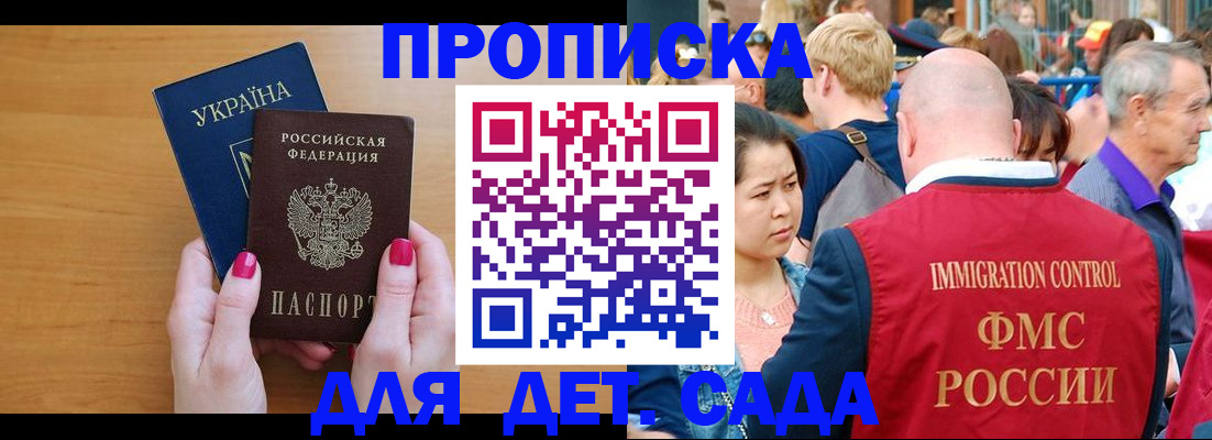 прописка для кредита в Будённовске