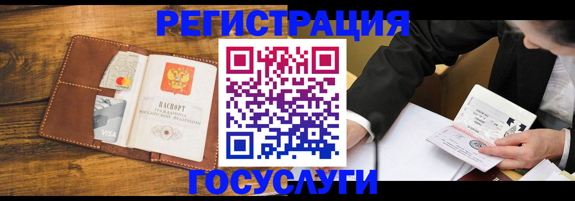 прописка ребенка в Будённовске