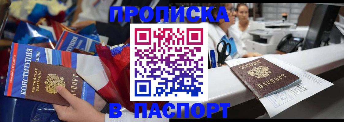 прописка для военкомата в Будённовске