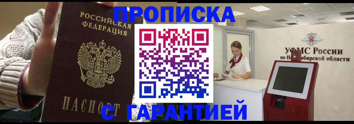 временная регистрация для школы в Будённовске