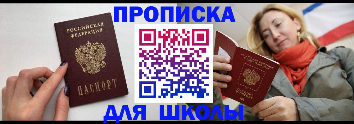 прописка гарантия в Будённовске