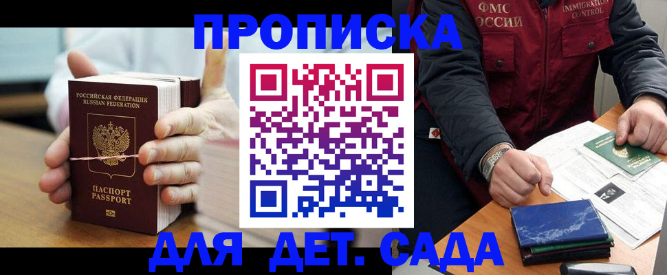 миграционный учет в Будённовске