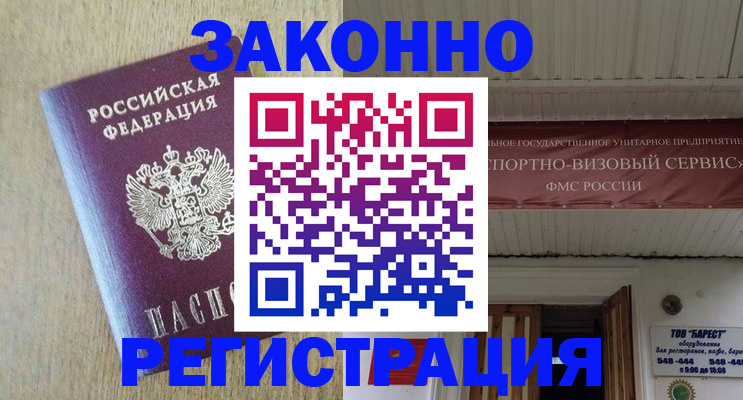 найти адрес прописки в Будённовске